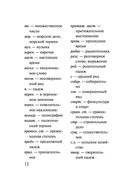 Польско-русский русско-польский словарь с произношением — фото, картинка — 11