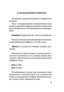 Польско-русский русско-польский словарь с произношением — фото, картинка — 8