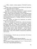 Медной горы Хозяйка. Сказы — фото, картинка — 20