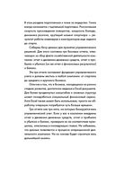Гонка на миллион. Как выстроить финансовую стратегию, которая приведет вас к победе — фото, картинка — 17