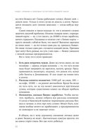 Гонка на миллион. Как выстроить финансовую стратегию, которая приведет вас к победе — фото, картинка — 19