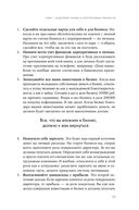 Гонка на миллион. Как выстроить финансовую стратегию, которая приведет вас к победе — фото, картинка — 20