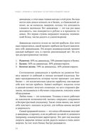 Гонка на миллион. Как выстроить финансовую стратегию, которая приведет вас к победе — фото, картинка — 21