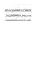 Гонка на миллион. Как выстроить финансовую стратегию, которая приведет вас к победе — фото, картинка — 22