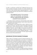 Гонка на миллион. Как выстроить финансовую стратегию, которая приведет вас к победе — фото, картинка — 25