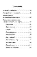 Себе можно верить. Метафорические карты от Ольги Примаченко — фото, картинка — 7