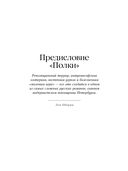 Петербург — фото, картинка — 1