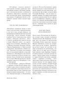 Петербург — фото, картинка — 5