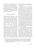 Петербург — фото, картинка — 8