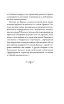 Принцесса Диана. Самоубийство длиною в жизнь — фото, картинка — 17