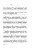 Принцесса Диана. Самоубийство длиною в жизнь — фото, картинка — 19