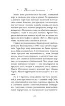 Принцесса Диана. Самоубийство длиною в жизнь — фото, картинка — 20