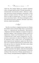 Принцесса Диана. Самоубийство длиною в жизнь — фото, картинка — 21