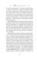 Принцесса Диана. Самоубийство длиною в жизнь — фото, картинка — 22