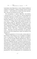 Принцесса Диана. Самоубийство длиною в жизнь — фото, картинка — 23