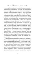 Принцесса Диана. Самоубийство длиною в жизнь — фото, картинка — 25