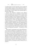 Принцесса Диана. Самоубийство длиною в жизнь — фото, картинка — 26