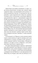 Принцесса Диана. Самоубийство длиною в жизнь — фото, картинка — 27