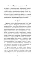 Принцесса Диана. Самоубийство длиною в жизнь — фото, картинка — 29