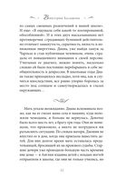 Принцесса Диана. Самоубийство длиною в жизнь — фото, картинка — 30