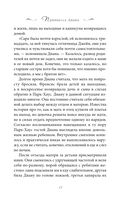 Принцесса Диана. Самоубийство длиною в жизнь — фото, картинка — 31