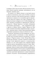 Принцесса Диана. Самоубийство длиною в жизнь — фото, картинка — 32