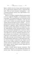 Принцесса Диана. Самоубийство длиною в жизнь — фото, картинка — 33