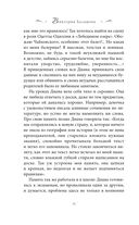 Принцесса Диана. Самоубийство длиною в жизнь — фото, картинка — 34