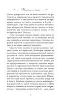 Принцесса Диана. Самоубийство длиною в жизнь — фото, картинка — 35