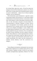 Принцесса Диана. Самоубийство длиною в жизнь — фото, картинка — 36