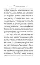 Принцесса Диана. Самоубийство длиною в жизнь — фото, картинка — 37