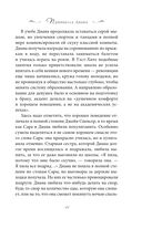 Принцесса Диана. Самоубийство длиною в жизнь — фото, картинка — 39