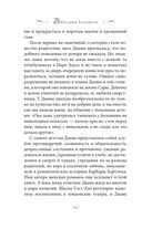 Принцесса Диана. Самоубийство длиною в жизнь — фото, картинка — 40
