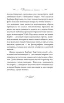Принцесса Диана. Самоубийство длиною в жизнь — фото, картинка — 41