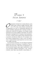 Принцесса Диана. Самоубийство длиною в жизнь — фото, картинка — 42