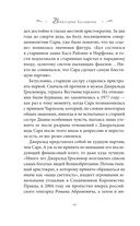 Принцесса Диана. Самоубийство длиною в жизнь — фото, картинка — 44