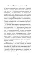 Принцесса Диана. Самоубийство длиною в жизнь — фото, картинка — 47