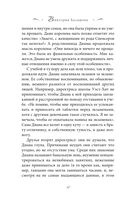 Принцесса Диана. Самоубийство длиною в жизнь — фото, картинка — 48