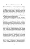 Принцесса Диана. Самоубийство длиною в жизнь — фото, картинка — 49