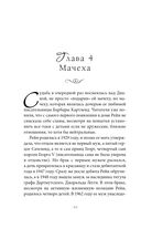 Принцесса Диана. Самоубийство длиною в жизнь — фото, картинка — 52