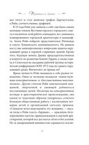 Принцесса Диана. Самоубийство длиною в жизнь — фото, картинка — 53