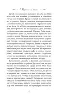 Принцесса Диана. Самоубийство длиною в жизнь — фото, картинка — 55