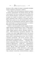 Принцесса Диана. Самоубийство длиною в жизнь — фото, картинка — 56
