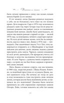 Принцесса Диана. Самоубийство длиною в жизнь — фото, картинка — 57