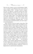 Принцесса Диана. Самоубийство длиною в жизнь — фото, картинка — 59