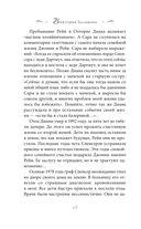 Принцесса Диана. Самоубийство длиною в жизнь — фото, картинка — 60