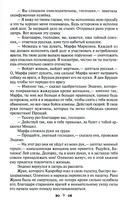 Тайны французского двора, или Евгения. Комплект из 3 книг — фото, картинка — 18