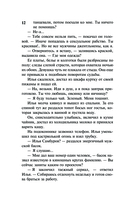 Оборотень по наследству — фото, картинка — 11