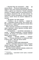 Оборотень по наследству — фото, картинка — 12