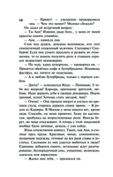 Оборотень по наследству — фото, картинка — 13